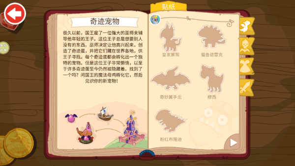 经营梦幻岛
