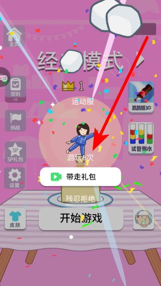 欢乐跳一跳免费版