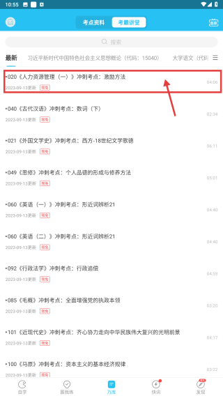 自考万题库