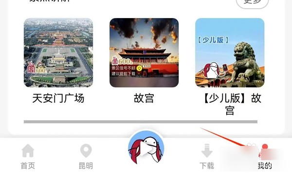 美景听听