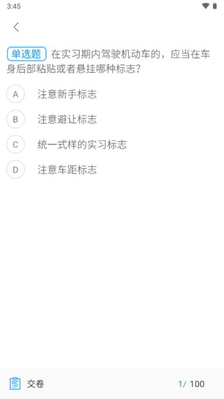 驾校百事通