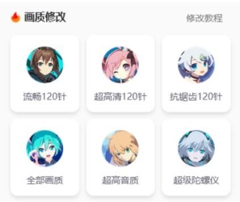 画质怪兽版