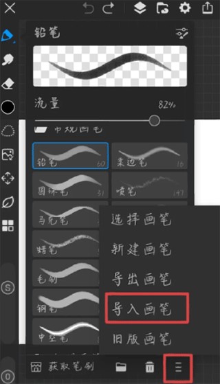 画世界pro绘画软件