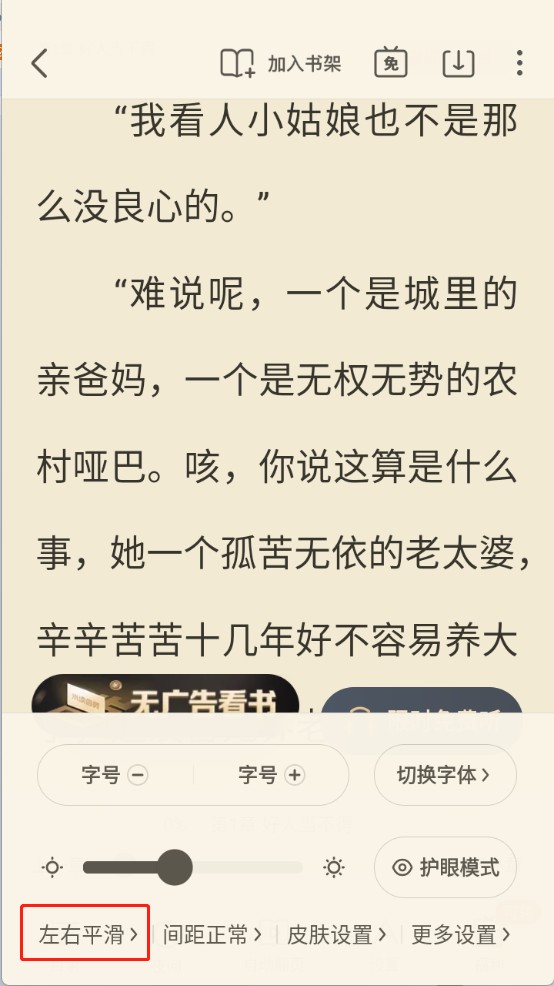 蛮多小说最新版