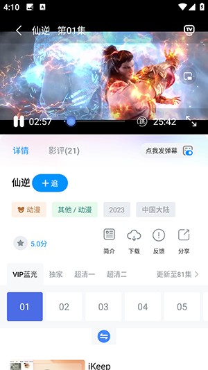 蓝鹰快看