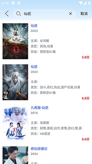 蓝鹰快看