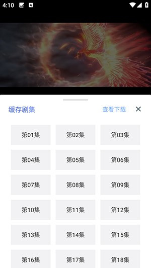 蓝鹰快看