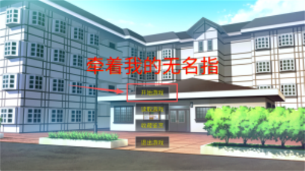 牵着我的无名指