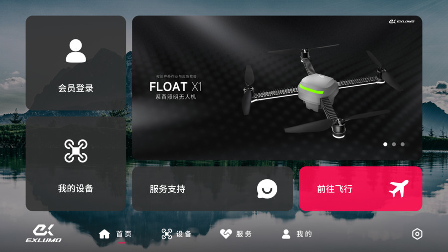 EXIFly截图2