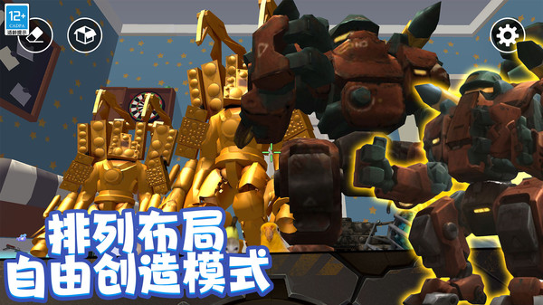 无限创造沙盒截图1