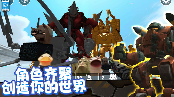 无限创造沙盒截图2