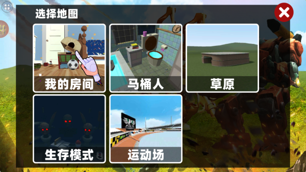 无限创造沙盒