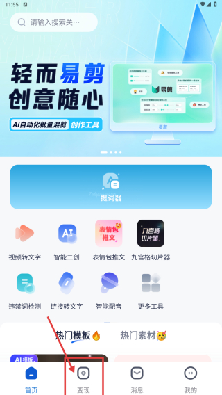 创作猫免费