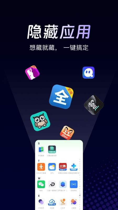万能隐私计算器语煜能手机版截图3