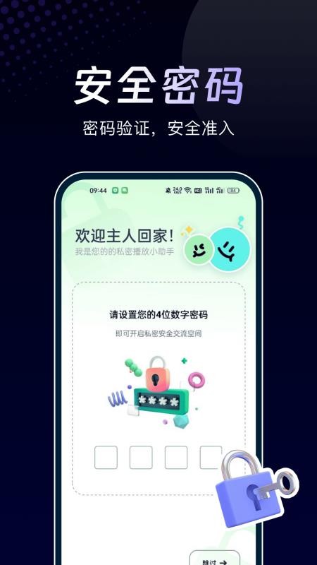 万能隐私计算器语煜能手机版截图1