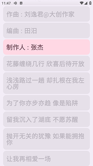 Kanade音乐播放器