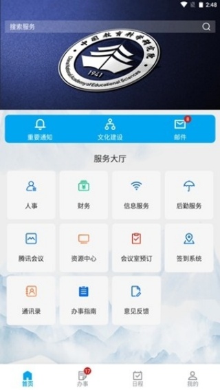 数字教科院