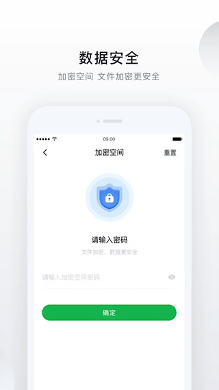 绿联私有云安卓版