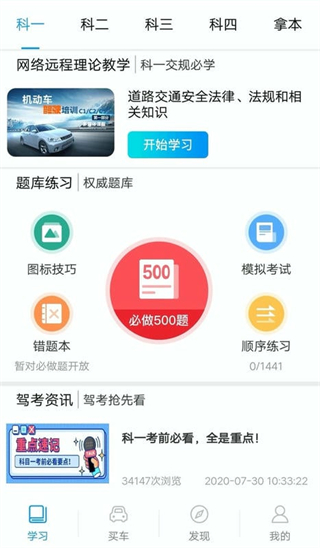 理论培训截图0