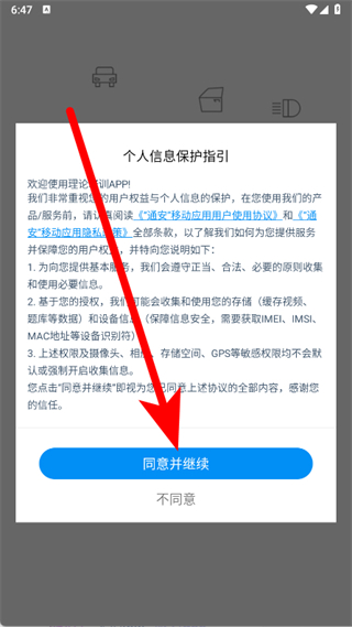 理论培训