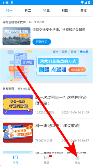 理论培训
