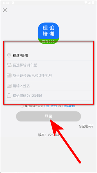 理论培训
