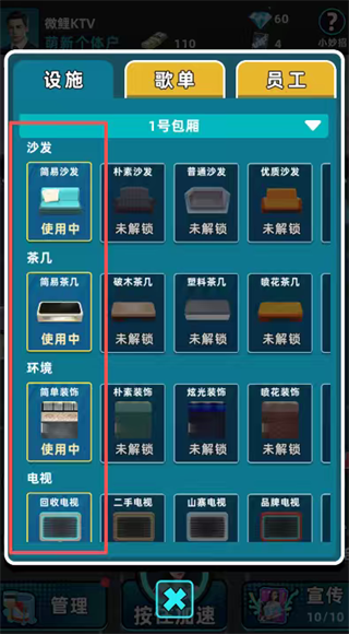 KTV大亨