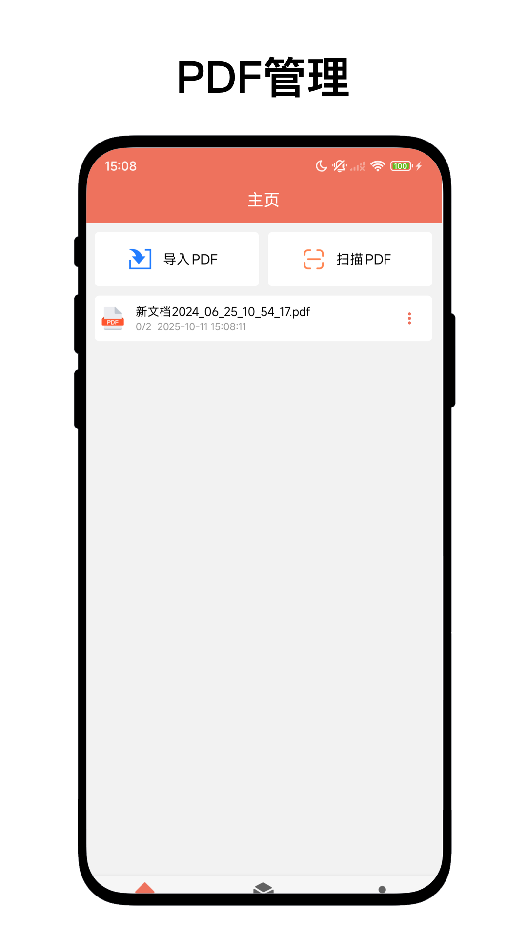 PDF工坊截图2