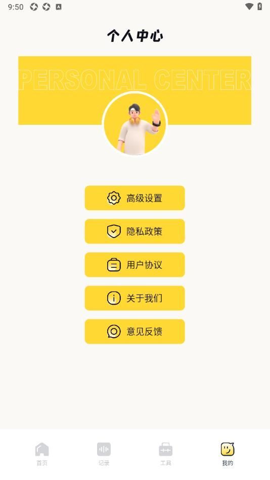 即梦助手截图2
