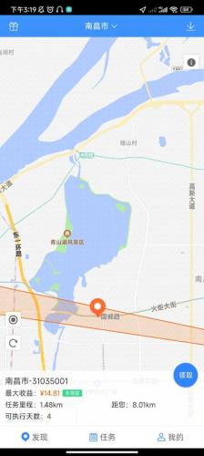 高德车差事安卓版