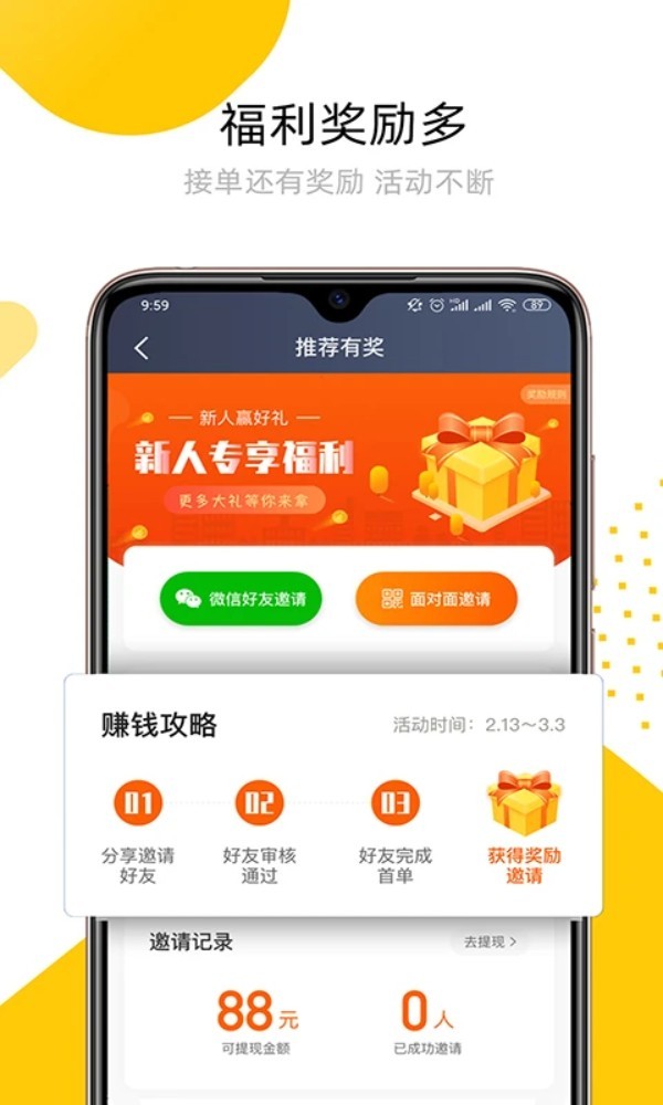 妥妥E行司机端最新版截图2