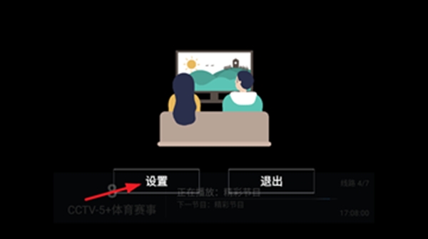 蓝天TV软件最新版