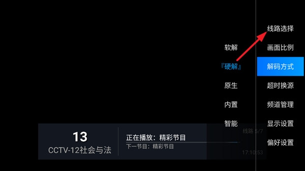 蓝天TV软件最新版