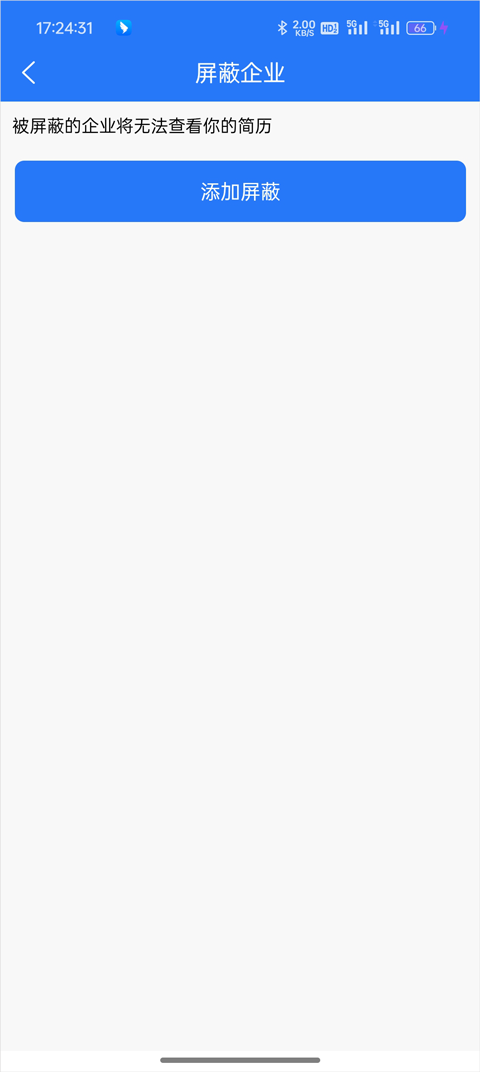 桂林人才网