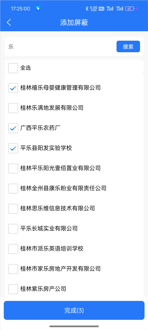 桂林人才网
