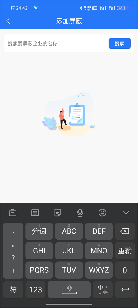桂林人才网