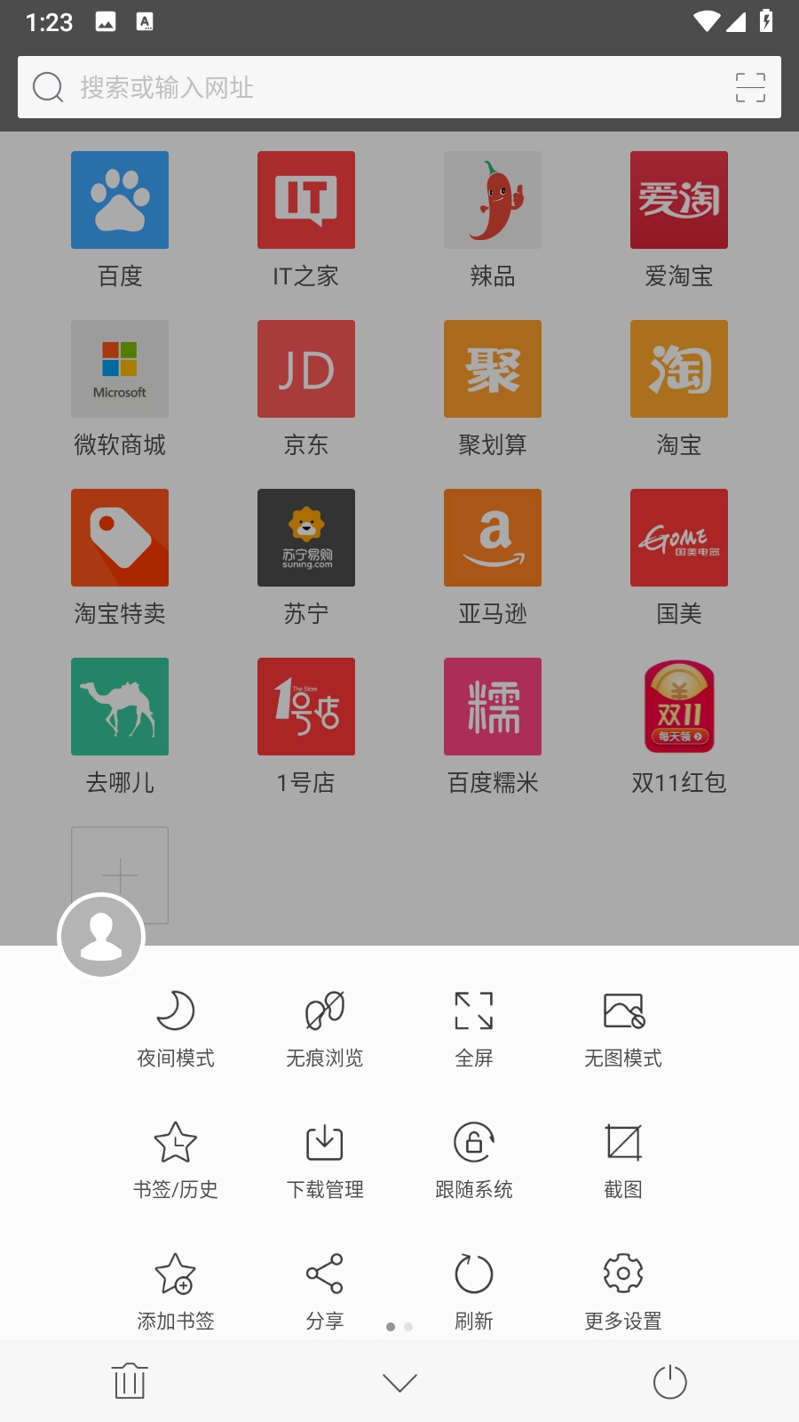 旗鱼浏览器2025版