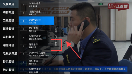 高清电视TV版