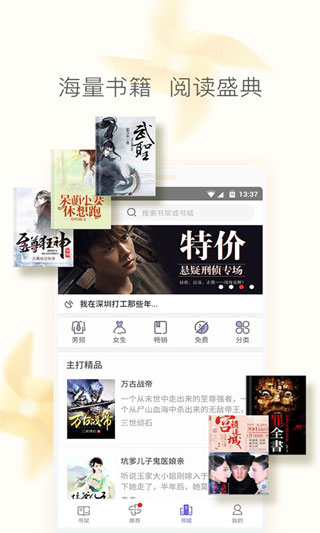小说大全免费版截图3