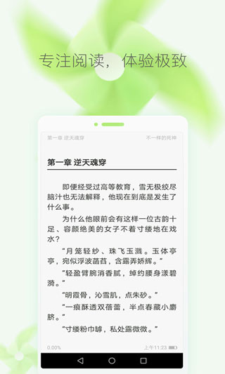 小说大全免费版截图0