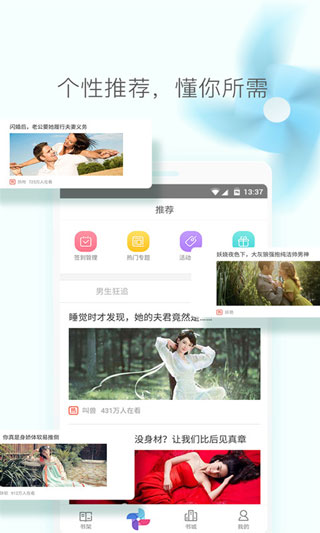 小说大全免费版截图2