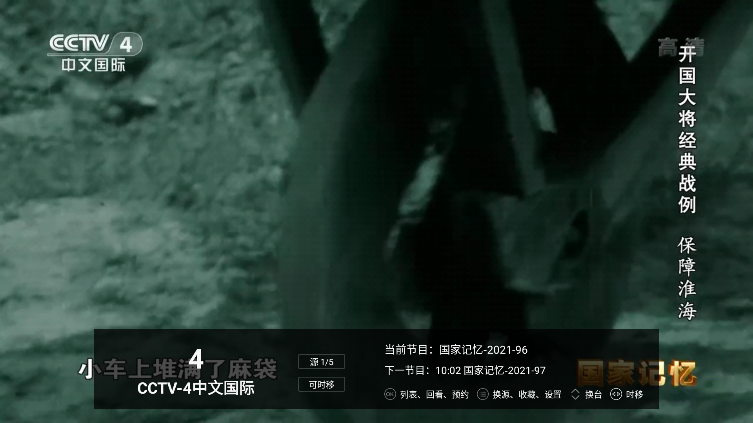 高清电视TV版截图3