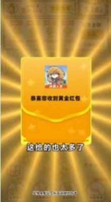 桃源人家红包版截图1