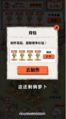 桃源人家红包版截图0
