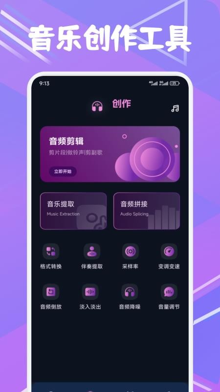 配享音乐最新版截图1