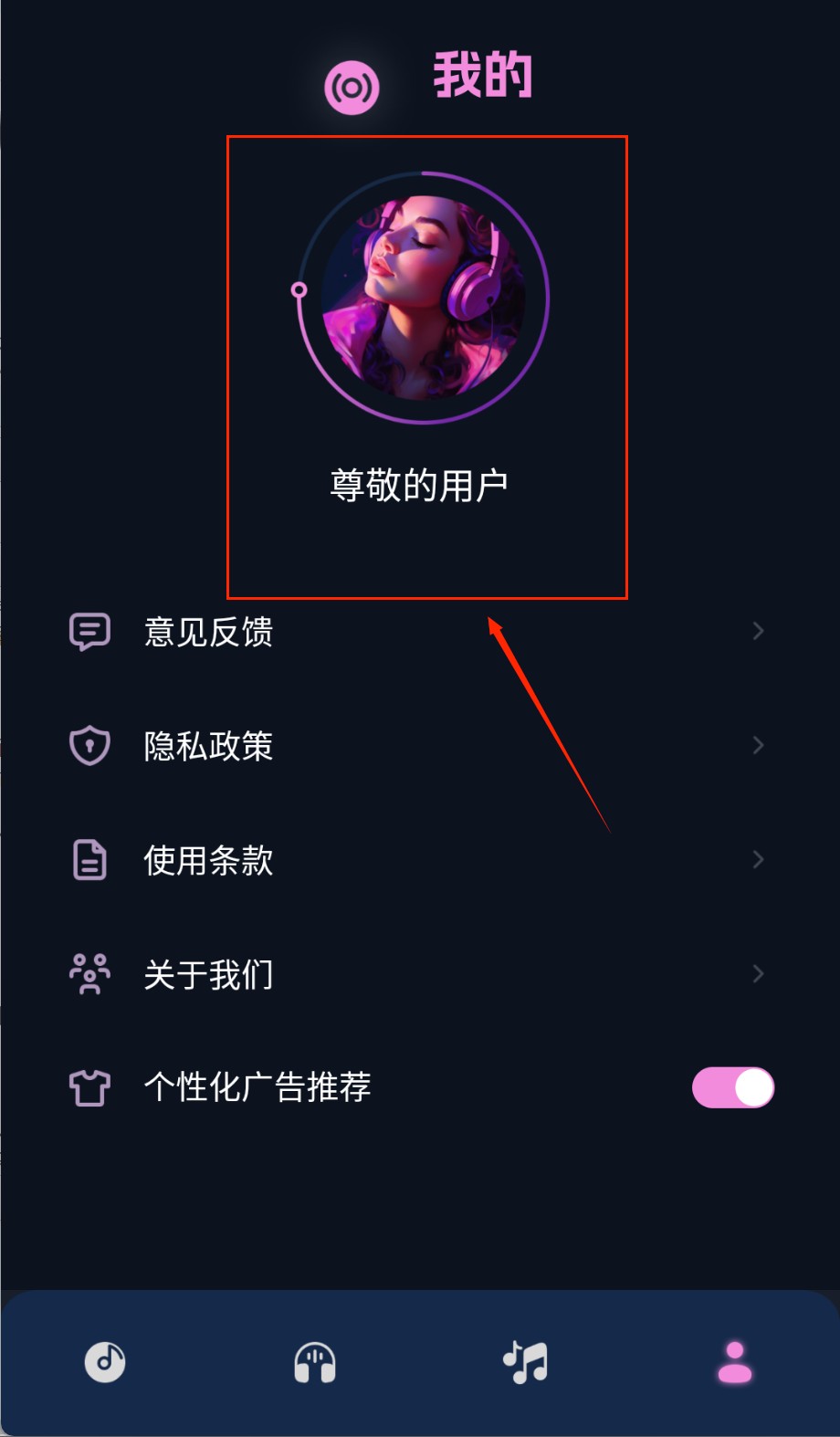 配享音乐最新版