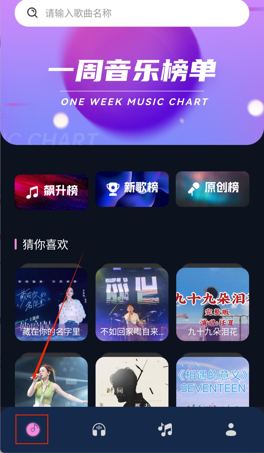 配享音乐最新版