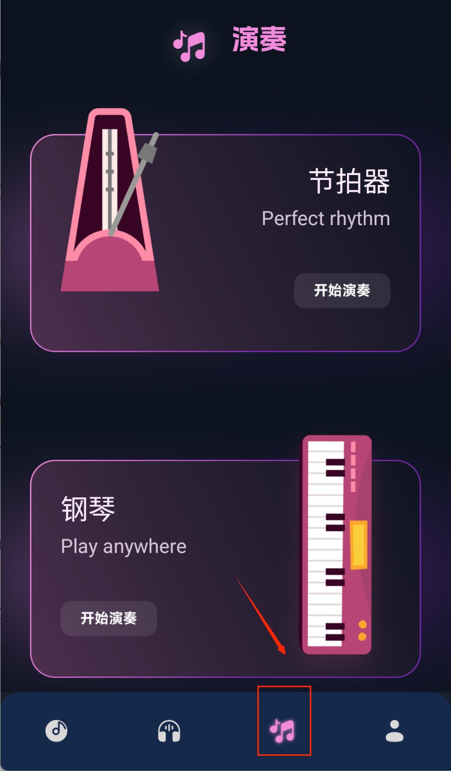 配享音乐最新版