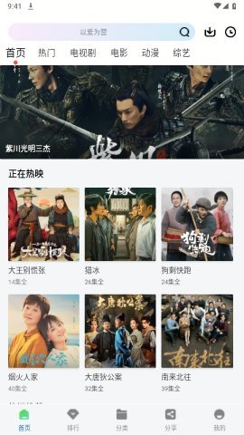 雪豹视频免广告截图0