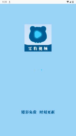 雪豹视频免广告截图1